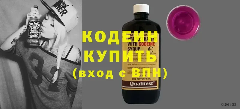 Codein Purple Drank Ставрополь