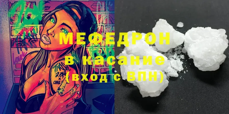 Меф мяу мяу  Ставрополь 