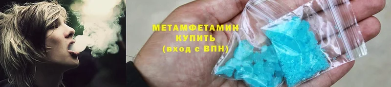 продажа наркотиков  кракен зеркало  МЕТАМФЕТАМИН Methamphetamine  Ставрополь 